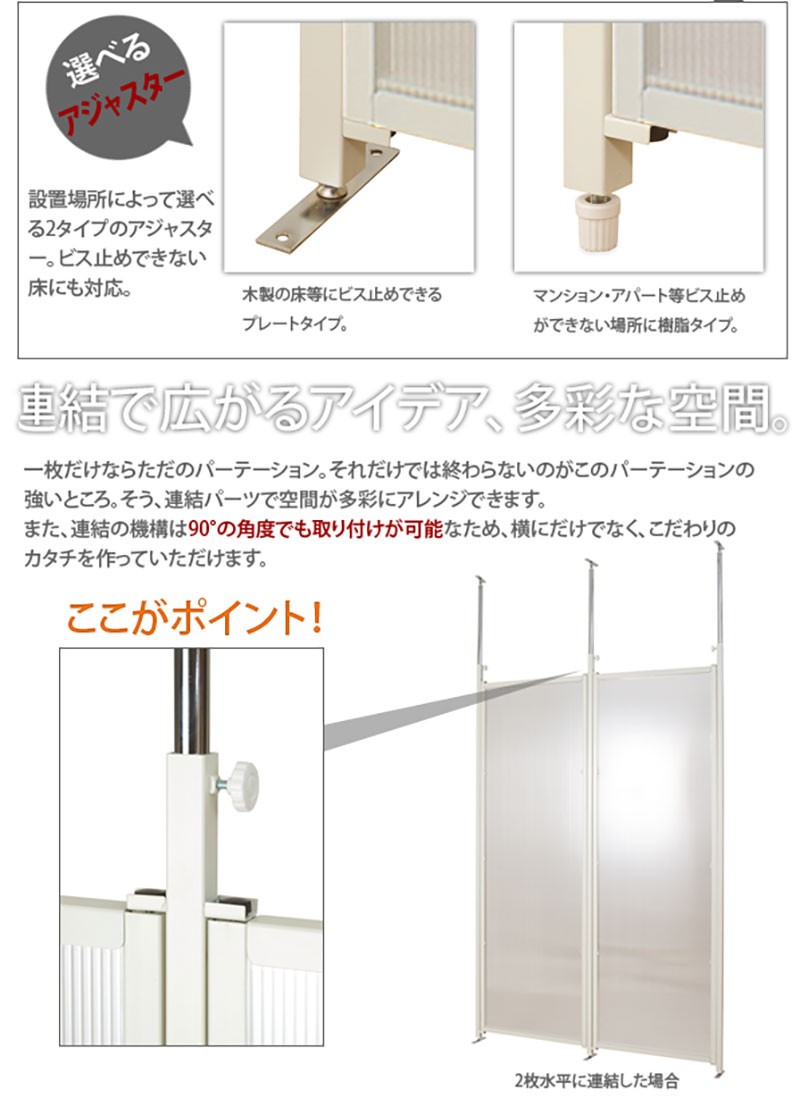 連結用 突っ張り 間仕切り パーテーション 幅62 5 クリア パーティション おしゃれ つっぱり式 間仕切り壁 間仕切りボード クリヤー 透明 限定品
