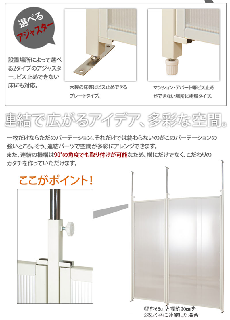 【連結用】 突っ張り 間仕切り パーテーション 幅87.5 (クリア) パーティション おしゃれ つっぱり式 間仕切り壁 間仕切りボード クリヤー 透明 日本製｜bikagu｜04