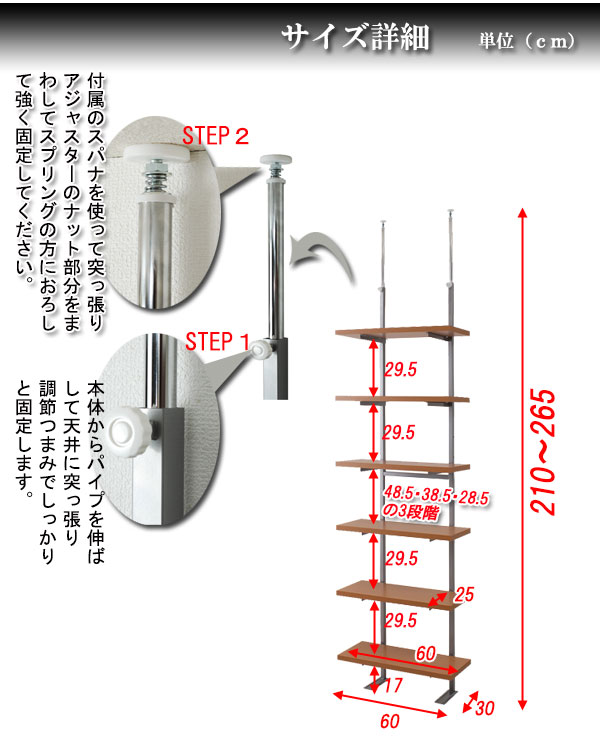 日本製 突っ張り オープンシェルフ 6段 幅60cm オープンラック 突っ張り棚 突っ張りラック おしゃれ 日本製 安い 頑丈 強力 壁面収納  壁面ラック リビング : na-nj-0242-0244 : houseBOAT - 通販 - Yahoo!ショッピング