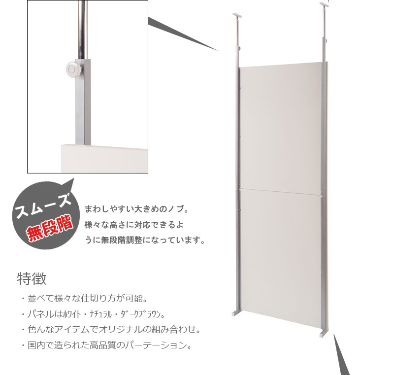 つっぱりパーテーション 幅60 突っ張り間仕切...の詳細画像4