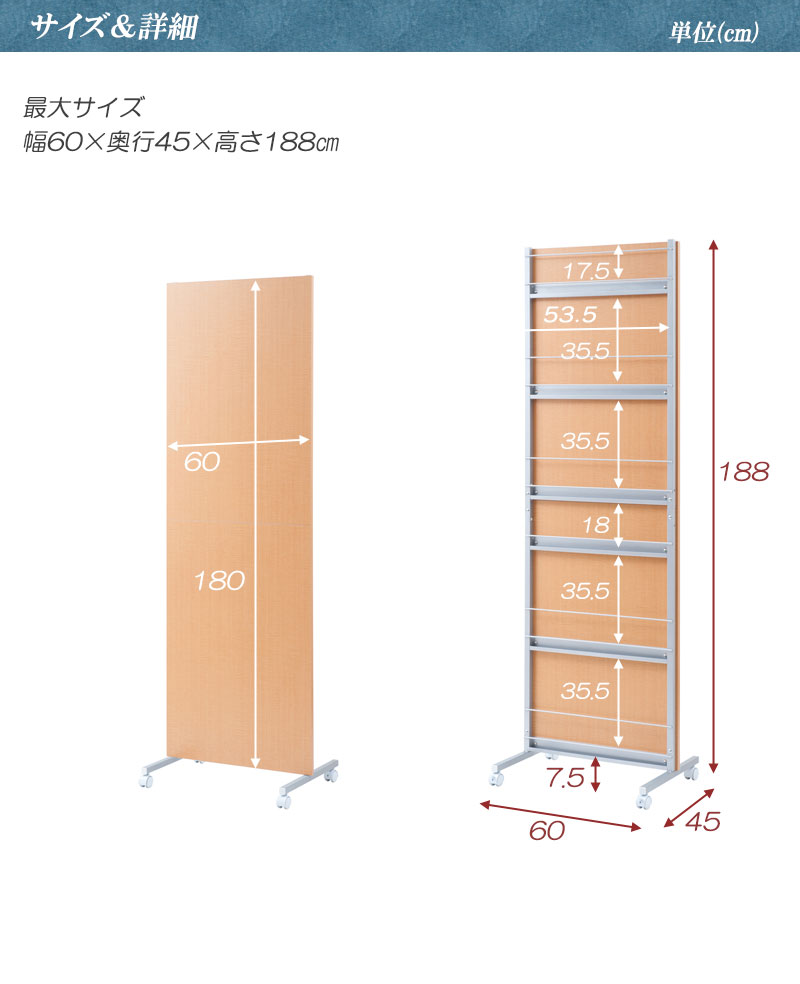 マガジンラック付き キャスター付き パーテーション 幅60 間仕切り パーティション おしゃれ 自立式 パネル ruk :  na-nj-0567-0568-0569 : houseBOAT - 通販 - Yahoo!ショッピング