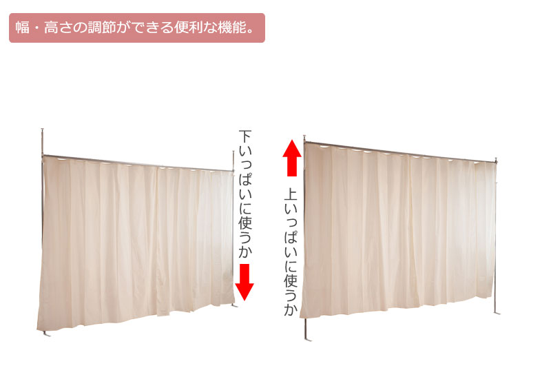 カーテンで仕切って快適空間 間仕切り カーテン つっぱり 天井 突っ張りカーテン ポール 強力 おしゃれ 伸縮 カーテンレール f｜bikagu｜04