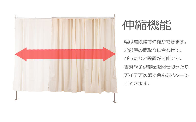 カーテンで仕切って快適空間 間仕切り カーテン つっぱり 天井 突っ張りカーテン ポール 強力 おしゃれ 伸縮 カーテンレール f｜bikagu｜05