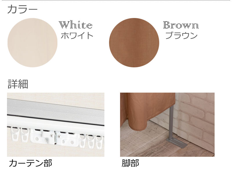 カーテンで仕切って快適空間 間仕切り カーテン つっぱり 天井