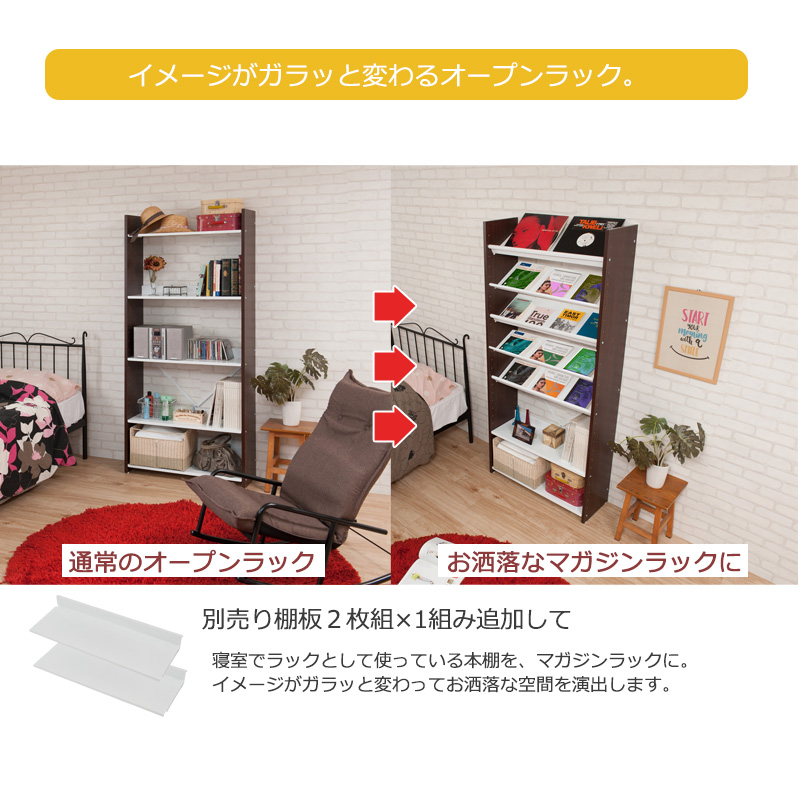 棚板が斜めにもなる オープンラック 幅80 5段 オープンシェルフ ファイルラック 斜め おしゃれ スチール棚 傾斜棚 本棚 日本製 多目的ラック p | ブランド登録なし | 12