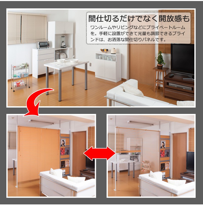 突っ張り ブラインドパーテーション ダブルタイプ 間仕切り