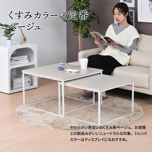 送料無料【新品】別々でも、重ねても使える ネストテーブルセット 送料無料【新品】別々でも、重ねても使える ネストテーブル