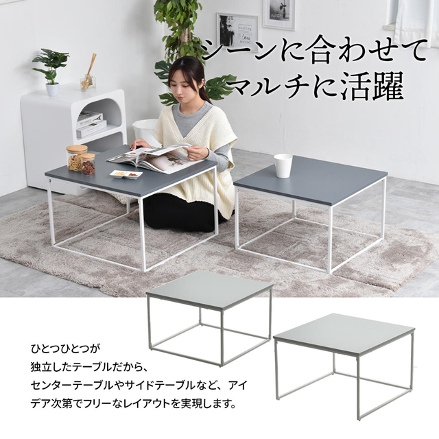 送料無料【新品】別々でも、重ねても使える ネストテーブルセット 送料無料【新品】別々でも、重ねても使える ネストテーブル