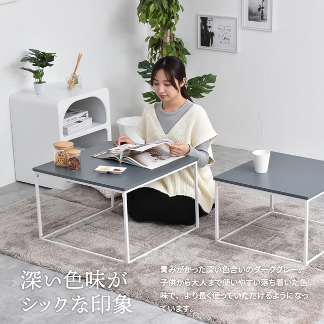 並べて重ねて ネストテーブル 北欧 おしゃれ ローテーブル 2台