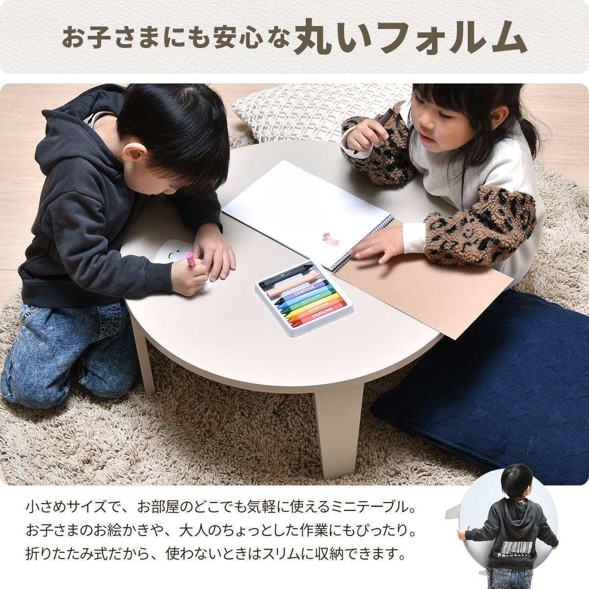 子供の高さに合わせた 折り畳み ミニテーブル ローテーブル 低め 