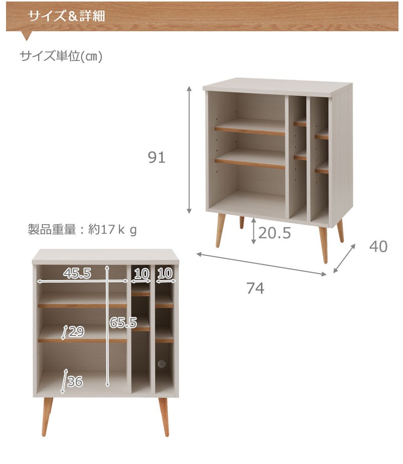 完成品 日本製 リビング収納棚 オープンラック 脚付き おしゃれ 木製