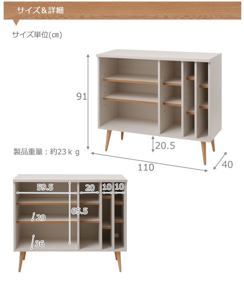 完成品 日本製 リビング収納棚 オープンラック 幅110 脚付き おしゃれ