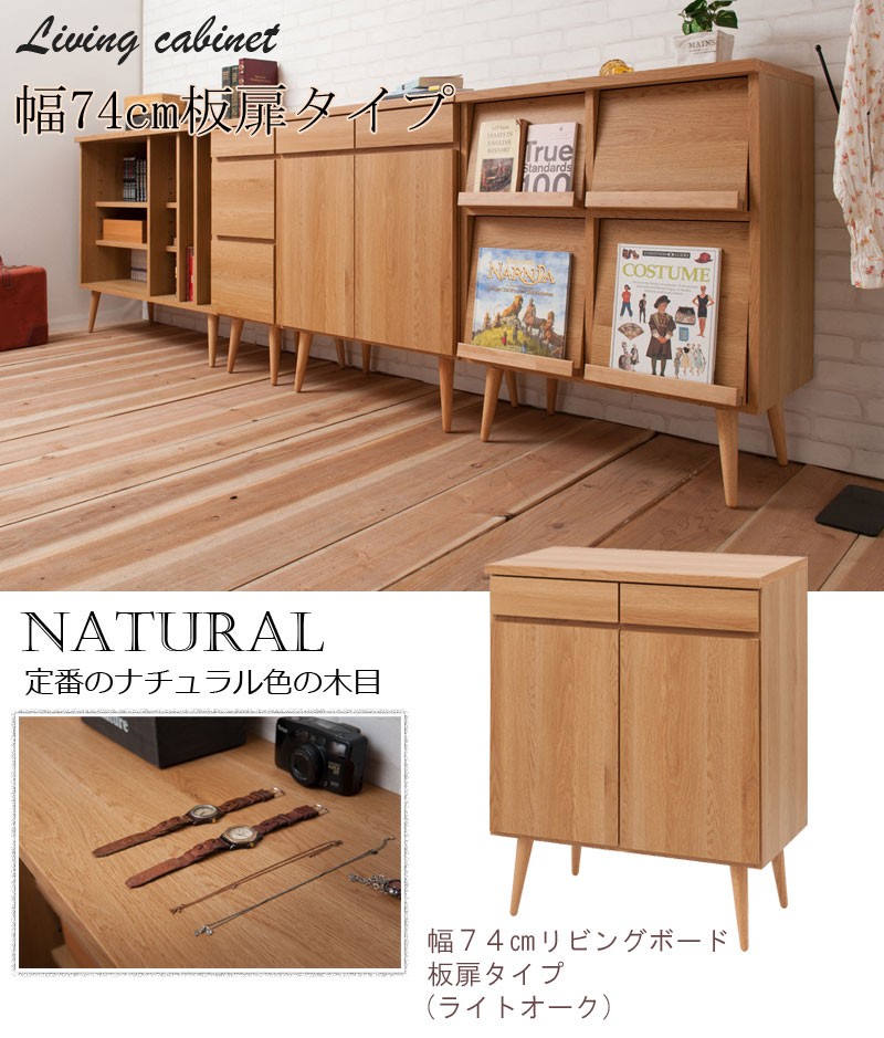 完成品 日本製 脚付き リビングキャビネット / リビング収納 FAX台