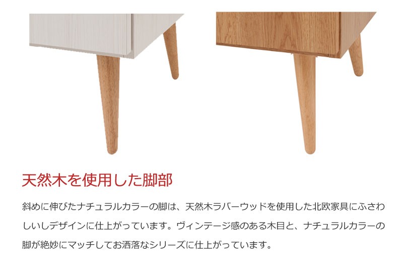 完成品 日本製 脚付き リビングキャビネット / リビング収納 FAX台