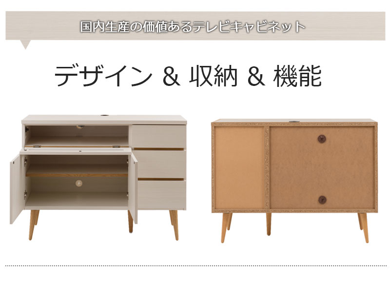 おしゃれな脚付き ハイタイプテレビ台 110 完成品 ホワイトウォッシュ リビングキャビネット 木製 テレビボード リビングボード｜bikagu｜07