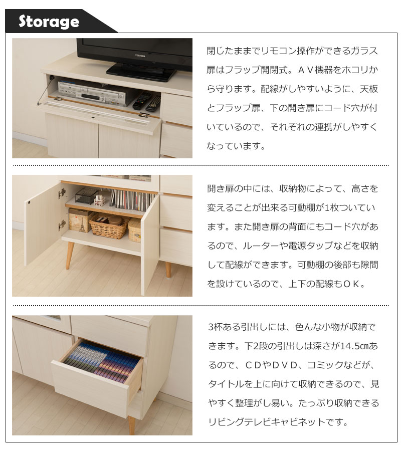 おしゃれな脚付き ハイタイプテレビ台 110 完成品 ホワイトウォッシュ リビングキャビネット 木製 テレビボード リビングボード｜bikagu｜09