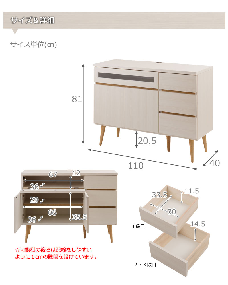 おしゃれな脚付き ハイタイプテレビ台 110 完成品 ホワイトウォッシュ リビングキャビネット 木製 テレビボード リビングボード｜bikagu｜13