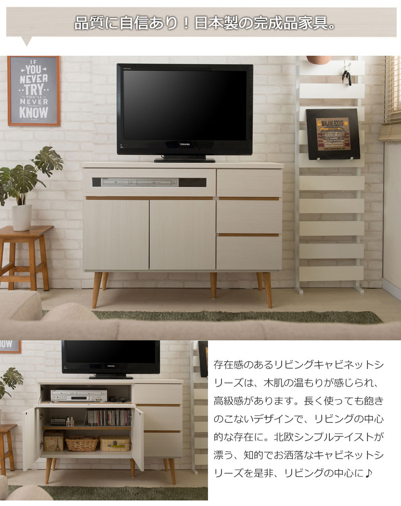 おしゃれな脚付き ハイタイプテレビ台 110 完成品 ホワイトウォッシュ リビングキャビネット 木製 テレビボード リビングボード｜bikagu｜14