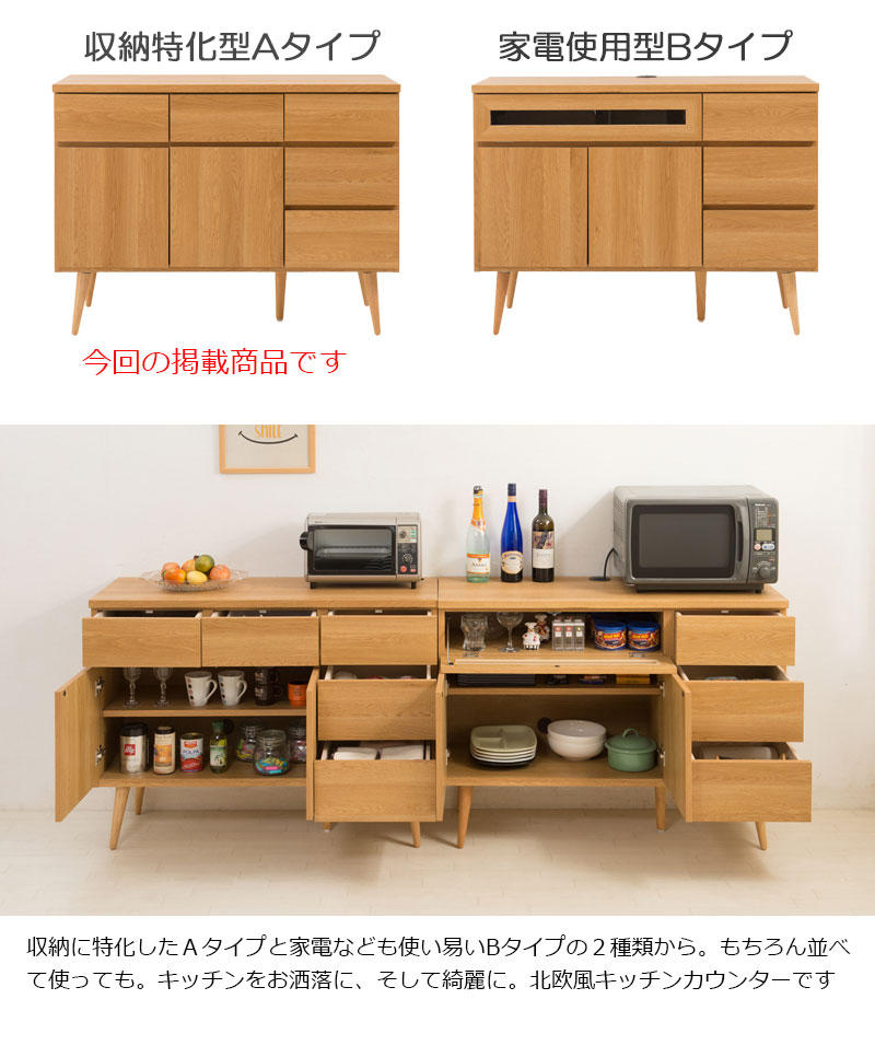 値下げ不可★日本製 完成品 キッチンカウンター レンジ台 北欧 幅約110㎝ 楽天市場】【マラソン期間中全品ポイント10倍】北欧 日本製 キッチン