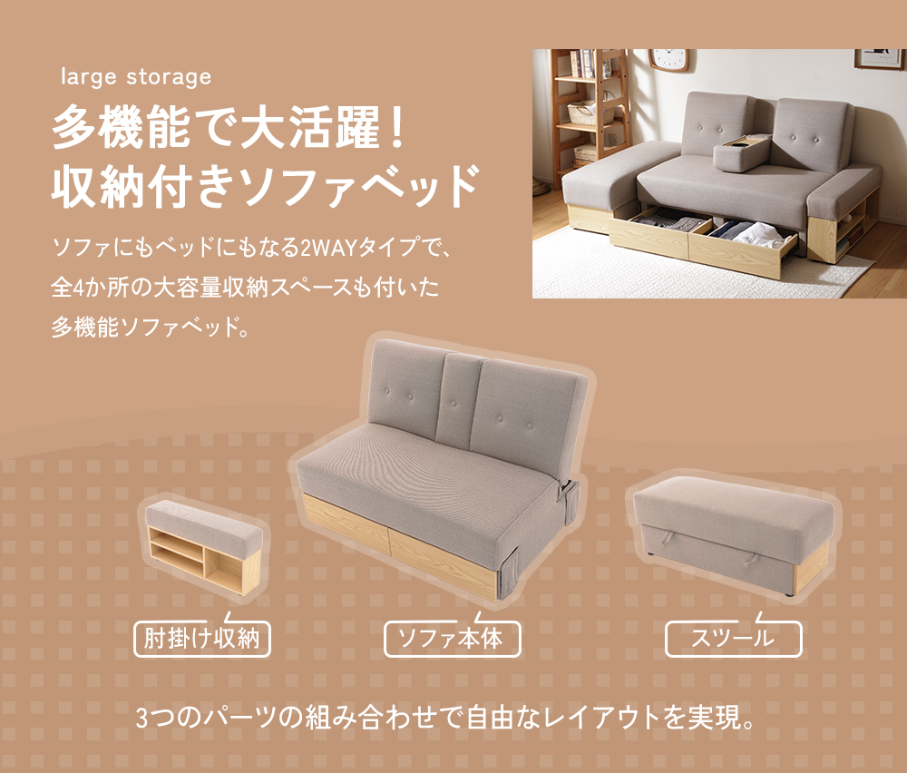 収納付き ソファーベッド 引き出し 収納 大容量 棚付き ラック付き 2人