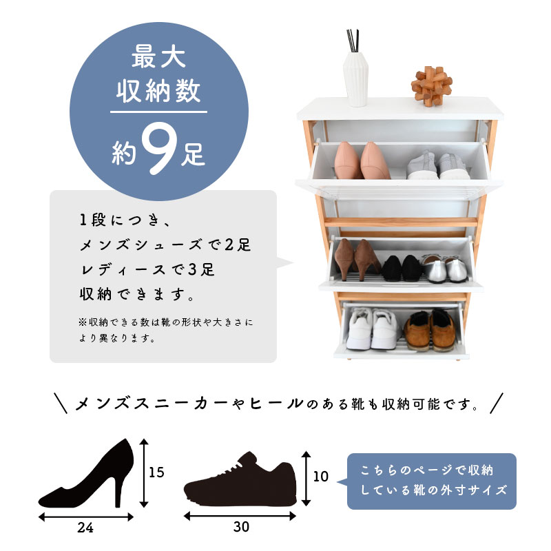 狭い玄関に フラップ式 シューズラック スリム シューズボックス