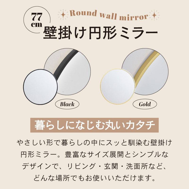 壁掛けミラー円形77cm | ブランド登録なし | 01