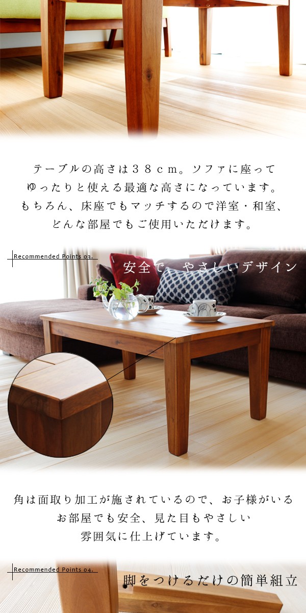 天然木 アカシア センターテーブル 90×50 おしゃれ 木製 無垢