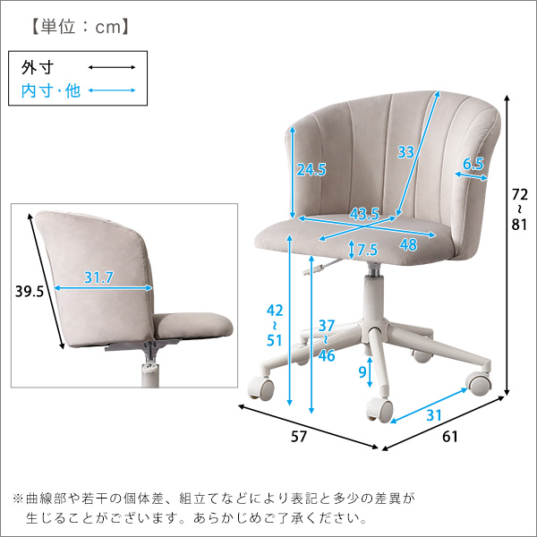 大人可愛い デスクチェア ワークチェア おしゃれ シェルチェア