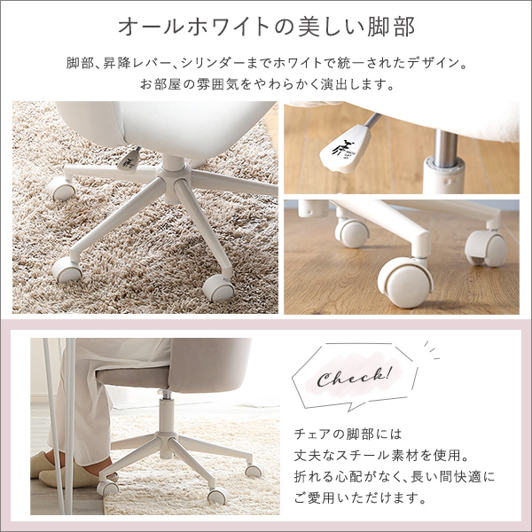 大人可愛い デスクチェア ワークチェア おしゃれ シェルチェア