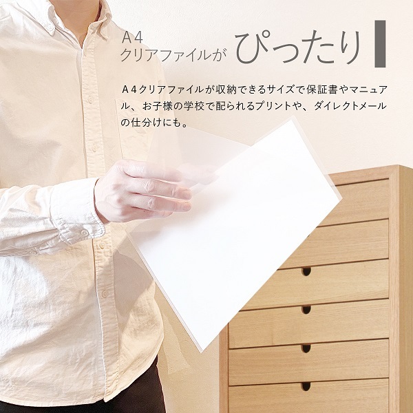 多段チェスト 5段タイプ 送料無料 A4 おしゃれ 脚付き 書類収納