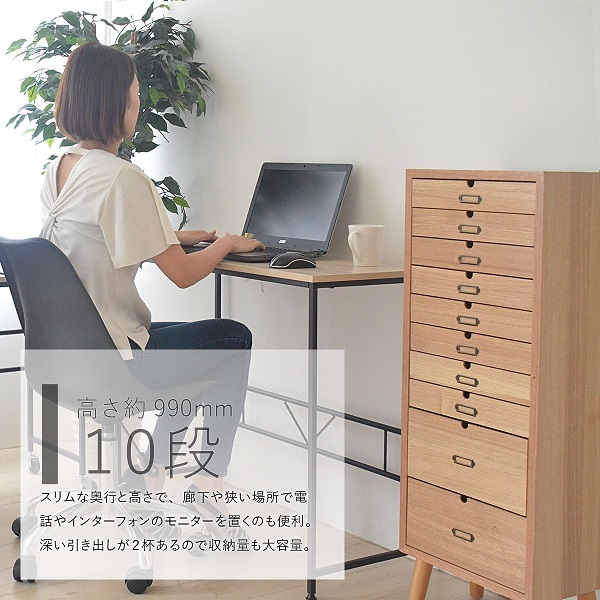 多段チェスト 10段タイプ送料無料 A4 おしゃれ 脚付き 書類収納