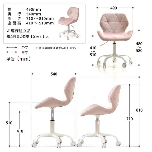 かわいい4色 キャスター付き 勉強椅子 おしゃれ ホワイト 白 ピンク 高