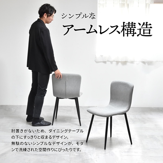 2脚セット モダン ダイニングチェア ダイニング 椅子 おしゃれ 曲線