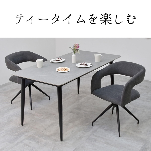 ダイニングでゆったり座る 回転式 ダイニングチェア ラウンドチェア
