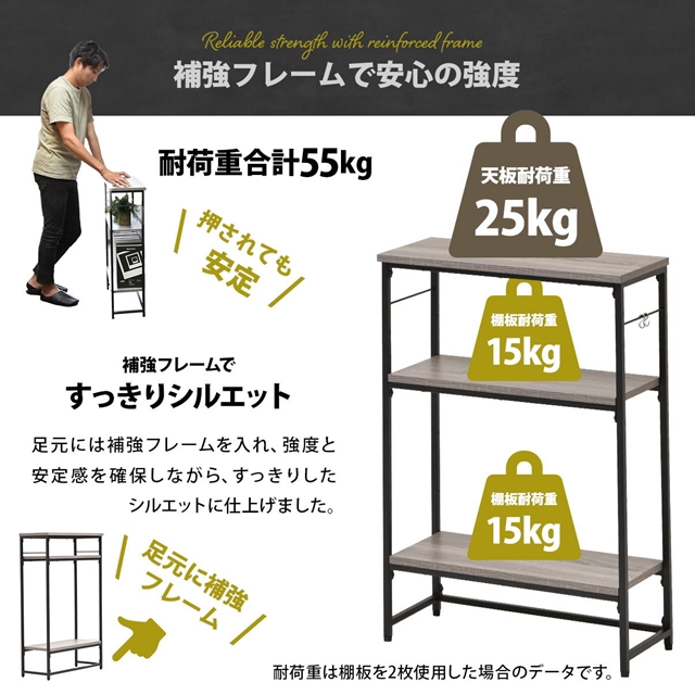 どこにでもフィット スリムラック 3段 幅50 奥行21 薄型 スリム
