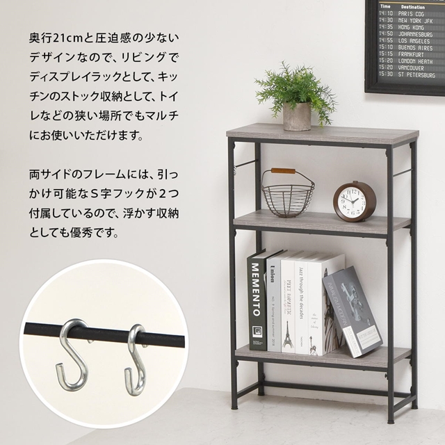 どこにでもフィット スリムラック 3段 幅50 奥行21 薄型 スリム