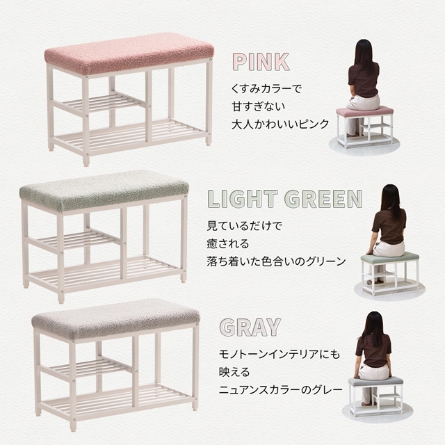 可愛い クッション付き スツール 玄関ベンチ 座れる シューズラック