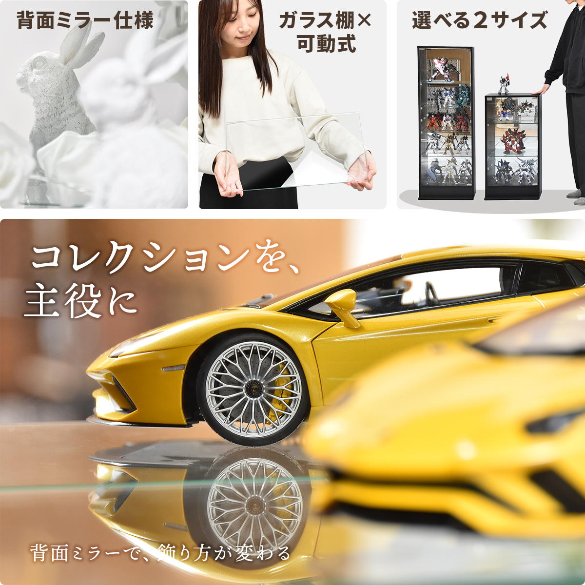 可動式ガラス棚 コレクションケース Lサイズ キーワード フィギュアケース ガラス 木製 おしゃれ 背面ミラー 可動棚 スリム コレクションラックの画像