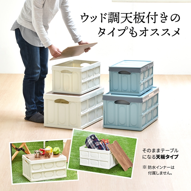 水濡れOK 防水インナー付き 折りたたみ コンテナボックス 50L