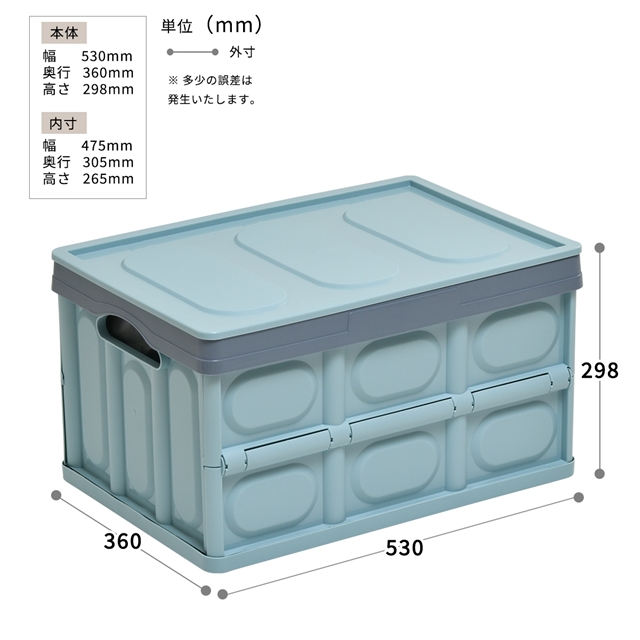 水濡れOK 防水インナー付き 折りたたみ コンテナボックス 50L