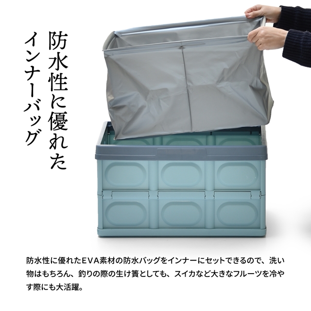 水濡れOK 防水インナー付き 折りたたみ コンテナボックス 50L
