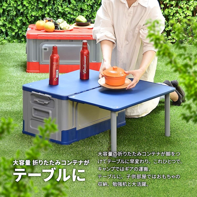 テーブルになる コンテナボックス 47L 大型 プラスチック キャンプ