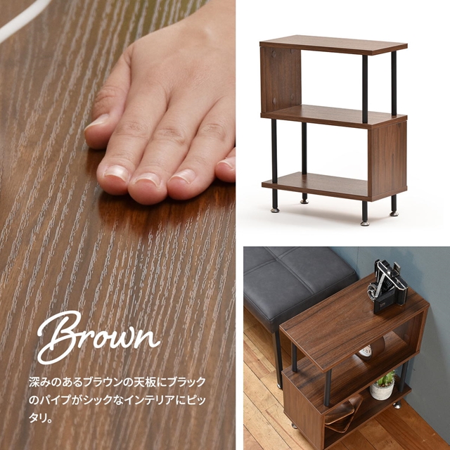 サイドテーブルにもなる S字ラック 2段 オープンラック オープン