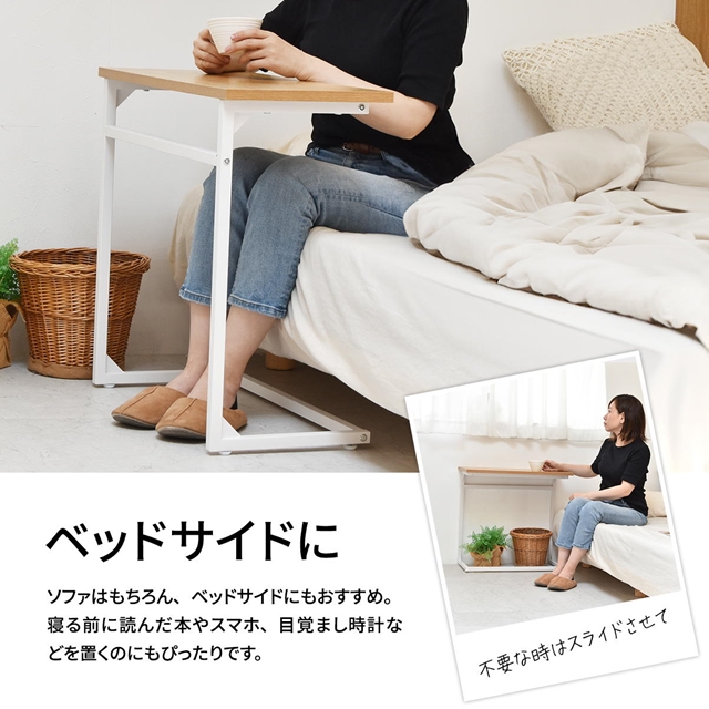 ソファーに合う 幅広サイズ サイドテーブル 幅65 ソファ 差し込み コの