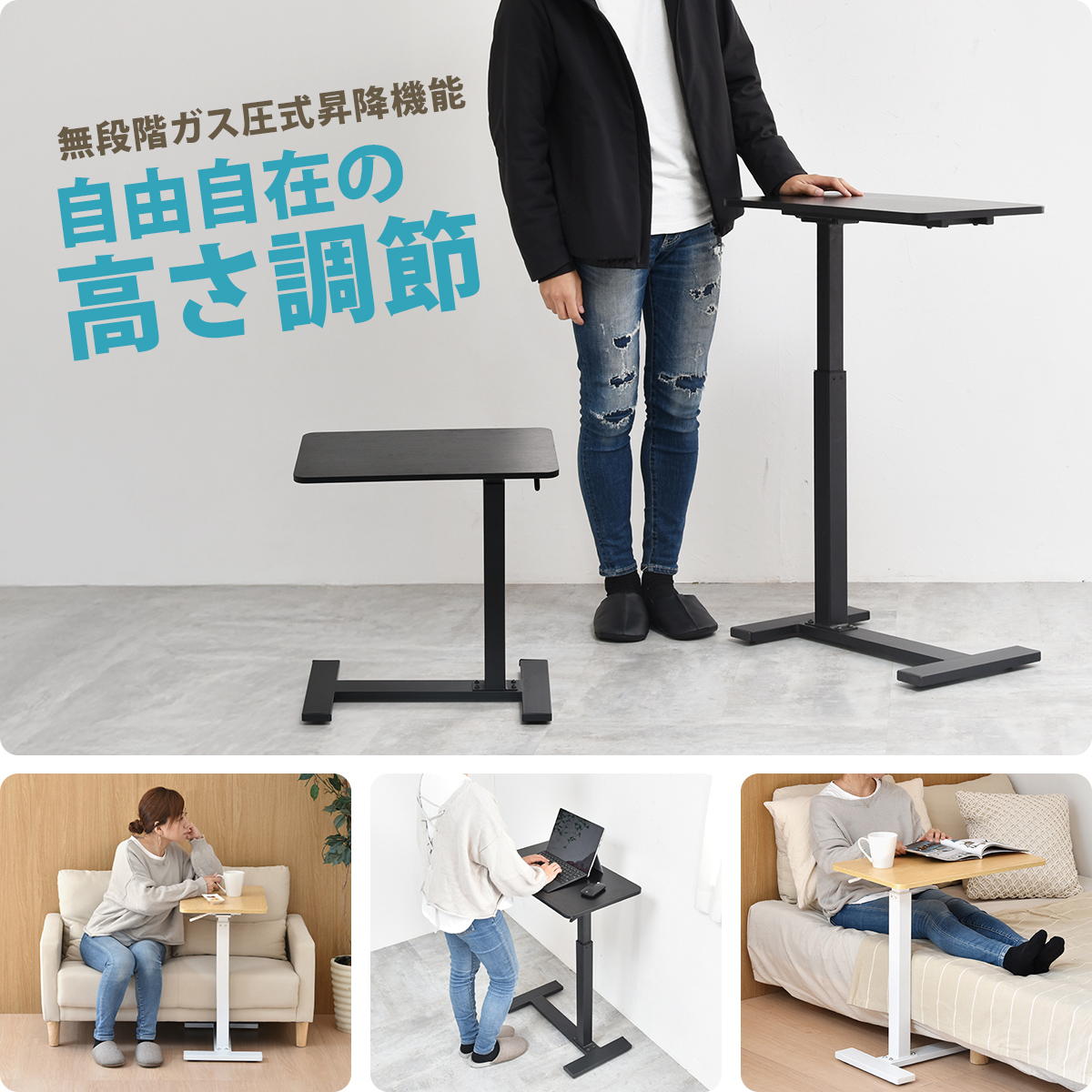 キャスター＆高さ調節機能付き サイドテーブル ソファー 差し込み