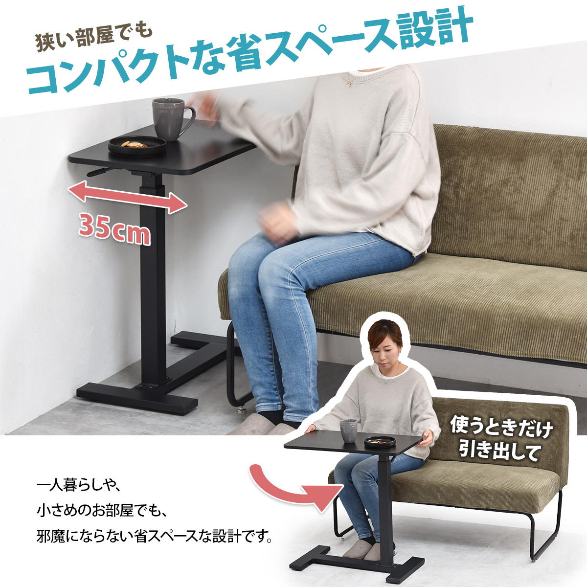 キャスター＆高さ調節機能付き サイドテーブル ソファー 差し込み