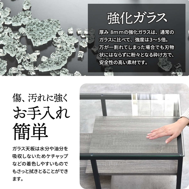 おしゃれに魅せる 段違い棚付き ガラス天板 センターテーブル 幅80