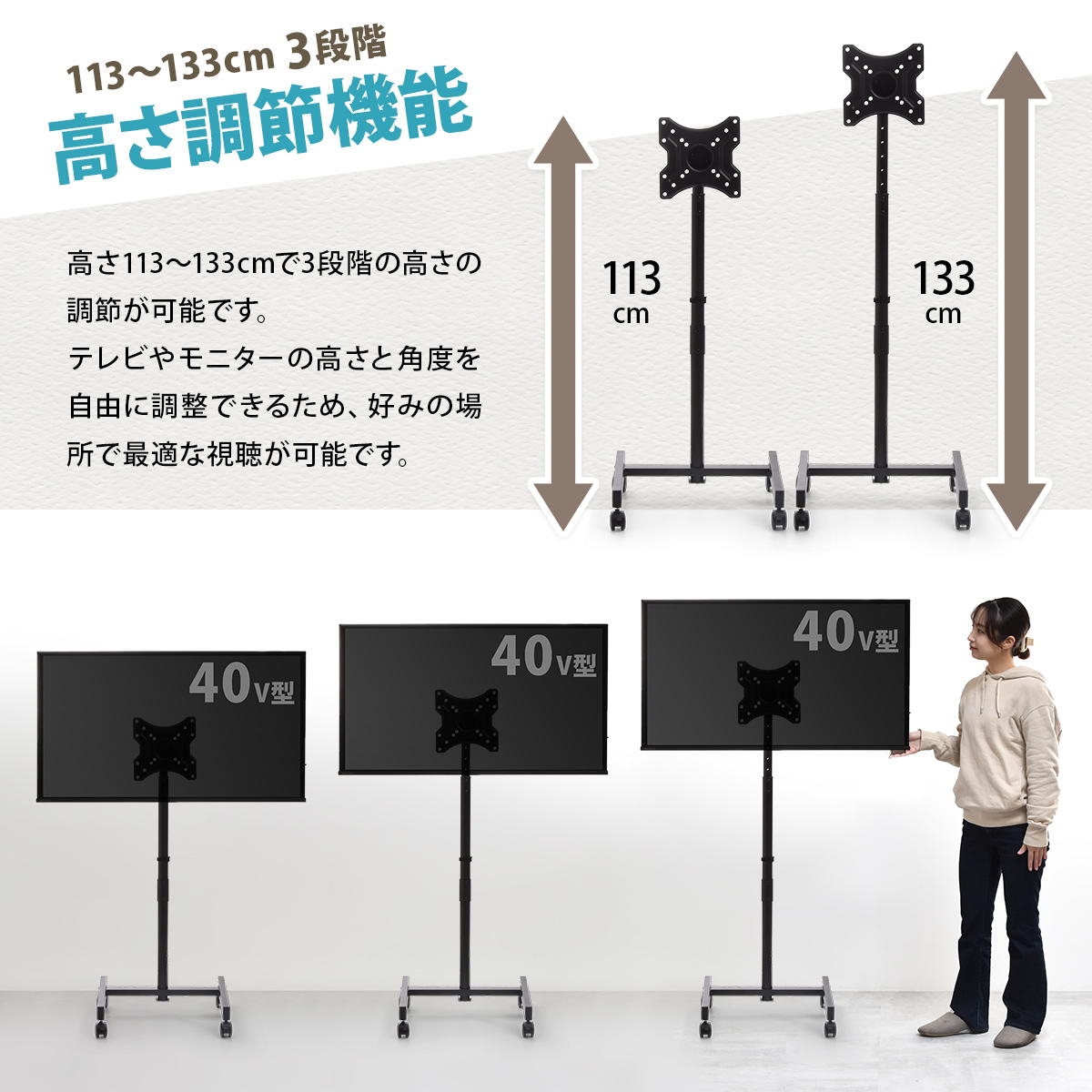 もうテレビ画面は自由自在 首振り 回転 高さ調節 テレビスタンド