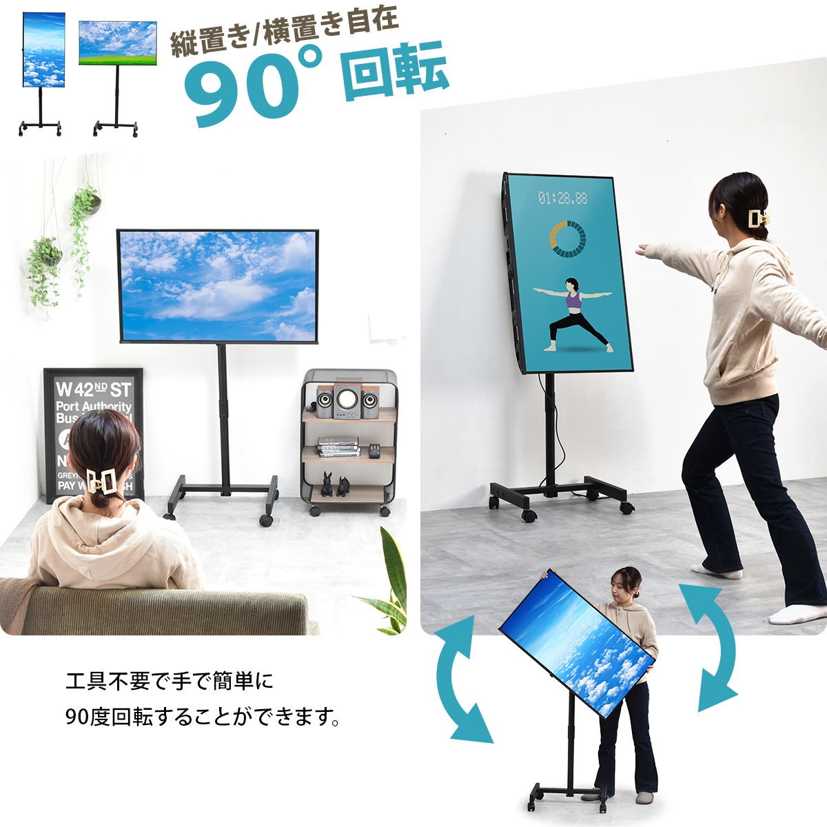 もうテレビ画面は自由自在 首振り 回転 高さ調節 テレビスタンド