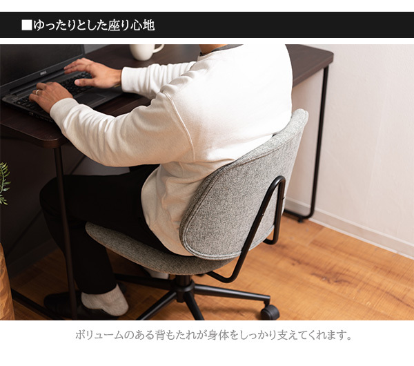 広い座面でゆったり デスクチェア キャスター付き ワークチェア